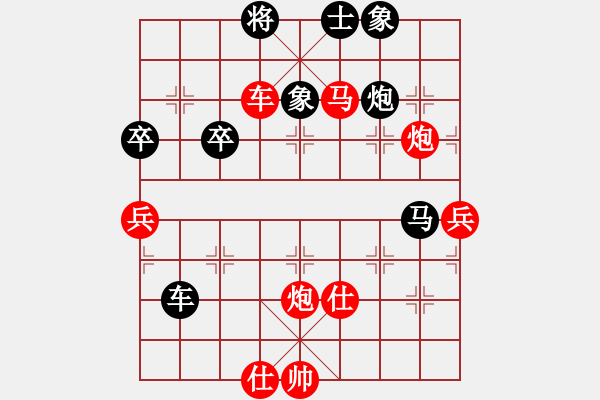 象棋棋譜圖片：情迷蒼井空(3級(jí))-勝-眼鏡王蛇(5級(jí)) - 步數(shù)：73 