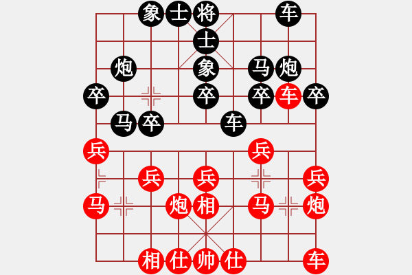 象棋棋譜圖片：童本平 先負(fù) 黨斐 - 步數(shù)：20 