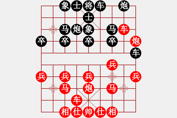 象棋棋譜圖片：中炮對(duì)反宮馬（我紅方先勝Q(mào)Q常侍） - 步數(shù)：20 