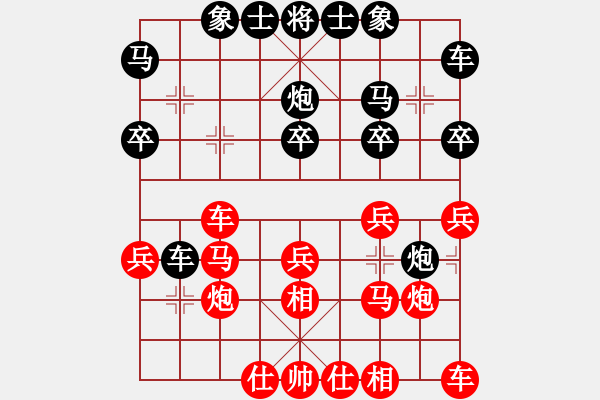 象棋棋譜圖片：集訓賽陳陽先負陸建洪 - 步數(shù)：20 