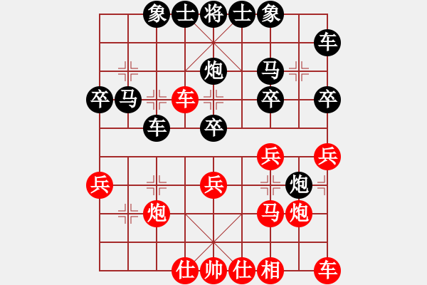 象棋棋譜圖片：集訓賽陳陽先負陸建洪 - 步數(shù)：30 