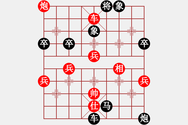 象棋棋譜圖片：靜若止水(2段)-負-一劍十年(1段) - 步數(shù)：70 