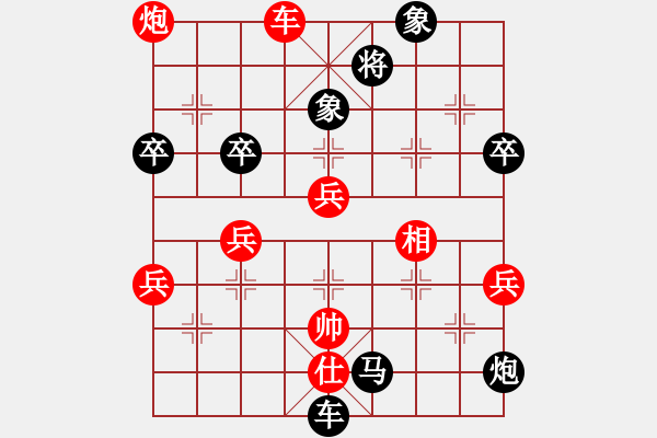 象棋棋譜圖片：靜若止水(2段)-負-一劍十年(1段) - 步數(shù)：74 