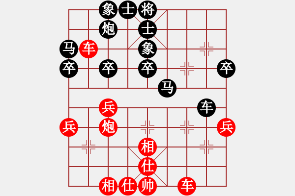 象棋棋譜圖片：刁不三刀(7段)-勝-老李的風情(3段) - 步數(shù)：40 