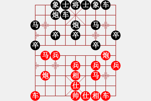 象棋棋譜圖片：古月峰[1821208138] 勝 芳棋(純?nèi)讼缕?[893812128] - 步數(shù)：20 