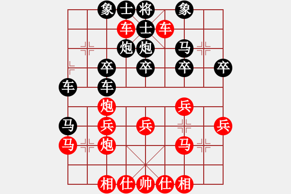 象棋棋譜圖片：橫才俊儒[292832991] -VS- 樂(lè)在棋中[392549881] - 步數(shù)：30 