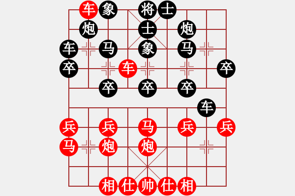 象棋棋譜圖片：今日中國(guó)(9星)-負(fù)-棋中奕(8星) - 步數(shù)：30 