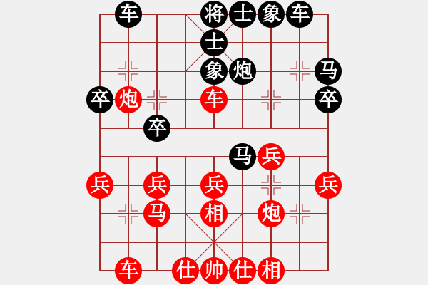 象棋棋譜圖片：神弈(2段)-負-閑來下兩盤(4段) - 步數(shù)：30 