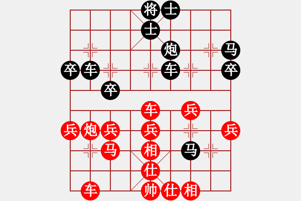 象棋棋譜圖片：神弈(2段)-負-閑來下兩盤(4段) - 步數(shù)：40 