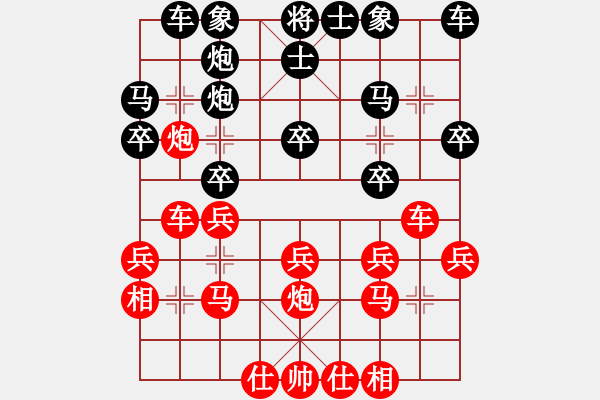 象棋棋譜圖片：三毛[1462635244] -VS- 嘴角揚揚[50129759] - 步數(shù)：20 