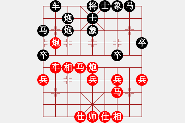 象棋棋譜圖片：三毛[1462635244] -VS- 嘴角揚揚[50129759] - 步數(shù)：30 