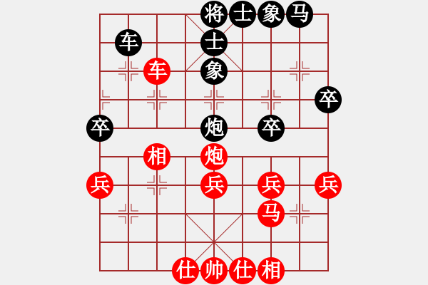 象棋棋譜圖片：三毛[1462635244] -VS- 嘴角揚揚[50129759] - 步數(shù)：40 