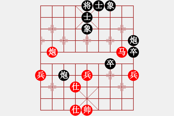 象棋棋譜圖片：2017第5屆學府杯第10輪 陶亭羽 和 華顯軍 - 步數(shù)：79 