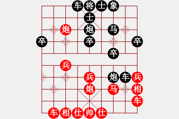 象棋棋譜圖片：小刀會08紅勝葬心〖中炮對左三步虎〗 - 步數(shù)：30 