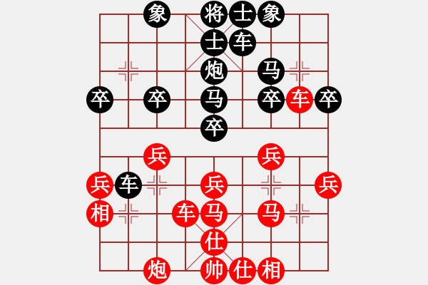 象棋棋譜圖片：傻呼呼的我(5段)-勝-東甌一劍(3段) - 步數(shù)：30 