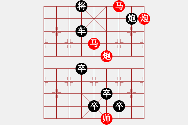 象棋棋譜圖片：【 帥 令 4 軍 】 秦 臻 擬局 - 步數(shù)：20 