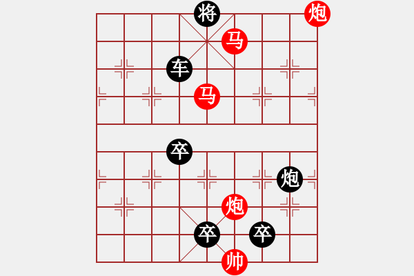 象棋棋譜圖片：【 帥 令 4 軍 】 秦 臻 擬局 - 步數(shù)：30 