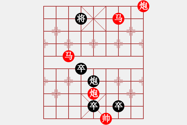 象棋棋譜圖片：【 帥 令 4 軍 】 秦 臻 擬局 - 步數(shù)：40 