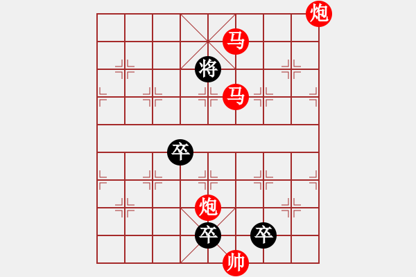 象棋棋譜圖片：【 帥 令 4 軍 】 秦 臻 擬局 - 步數(shù)：50 