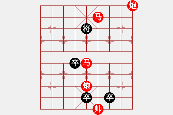 象棋棋譜圖片：【 帥 令 4 軍 】 秦 臻 擬局 - 步數(shù)：51 