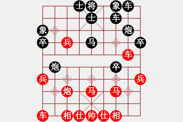 象棋棋譜圖片：好端端解放(5段)-和-煙臺小兵(1段) - 步數(shù)：30 