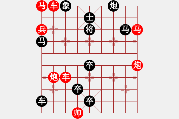 象棋棋譜圖片：象棋排局例典普通連照第45局 金龍吐珠【劉玉波】 - 步數：0 