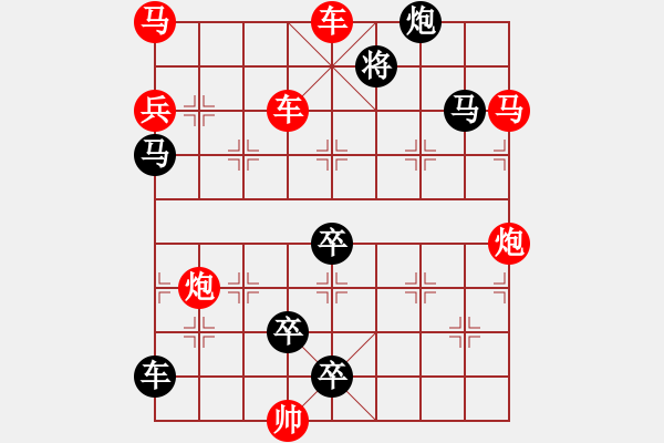 象棋棋譜圖片：象棋排局例典普通連照第45局 金龍吐珠【劉玉波】 - 步數：10 