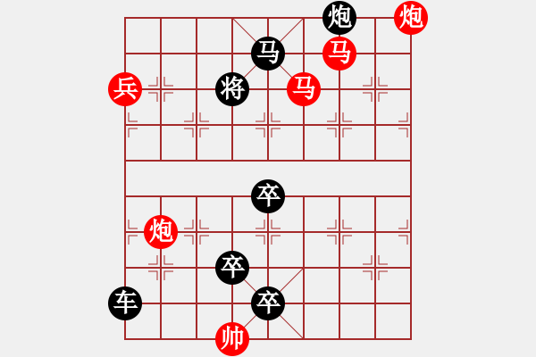 象棋棋譜圖片：象棋排局例典普通連照第45局 金龍吐珠【劉玉波】 - 步數：50 