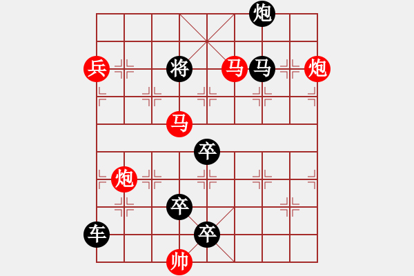 象棋棋譜圖片：象棋排局例典普通連照第45局 金龍吐珠【劉玉波】 - 步數：60 