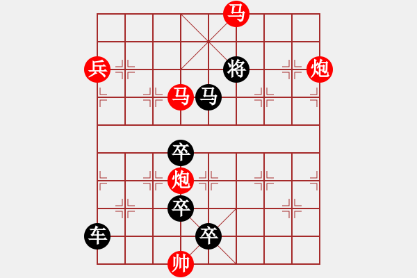 象棋棋譜圖片：象棋排局例典普通連照第45局 金龍吐珠【劉玉波】 - 步數：80 