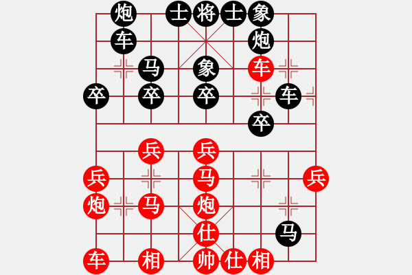 象棋棋譜圖片：太谷城鎮(zhèn)陳羽生 負(fù) 太谷北汪原永剛 - 步數(shù)：30 