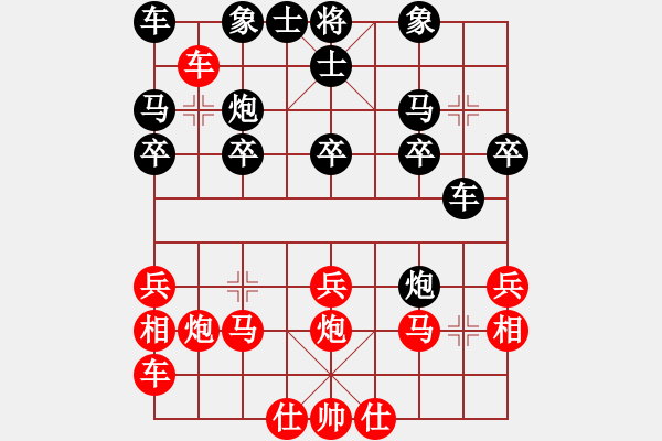 象棋棋譜圖片：北京 劉新杰 負 北京 劉永富 - 步數(shù)：20 