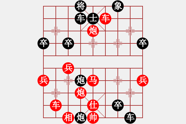 象棋棋譜圖片：小亮-勝-QQ棋友(中炮急進(jìn)中兵對(duì)屏風(fēng)馬平炮兌車)- - 步數(shù)：50 