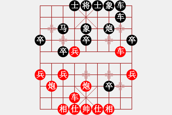 象棋棋譜圖片：弈天王中王(3段)-和-iceknight(9段) - 步數(shù)：30 