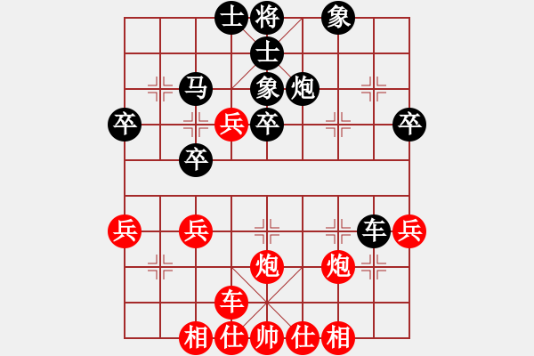 象棋棋譜圖片：弈天王中王(3段)-和-iceknight(9段) - 步數(shù)：40 