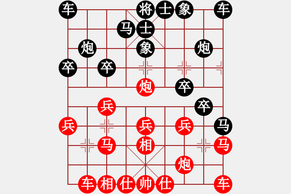 象棋棋譜圖片：仙神(8段)-和-謝文東純?nèi)?6段) - 步數(shù)：20 