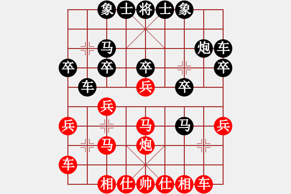 象棋棋譜圖片：異域絕塵(1段)-負(fù)-蜀竹棋靈兒(1段) - 步數(shù)：20 