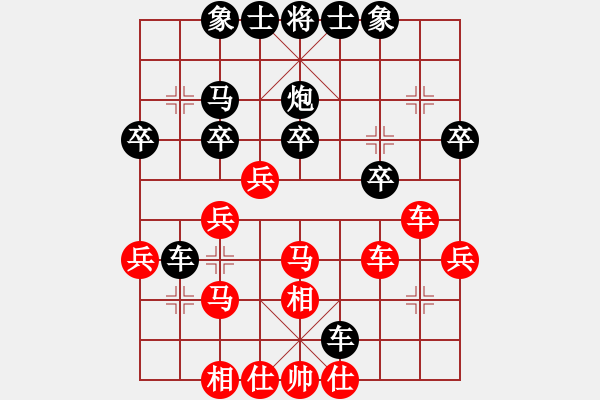 象棋棋譜圖片：異域絕塵(1段)-負(fù)-蜀竹棋靈兒(1段) - 步數(shù)：30 