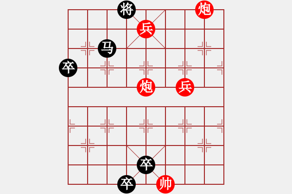 象棋棋谱图片：第22局 合浦还珠(正和) - 步数：10 