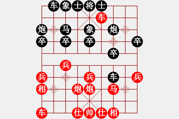 象棋棋譜圖片：屏風(fēng)馬應(yīng)五六炮進七兵（黑勝） - 步數(shù)：30 