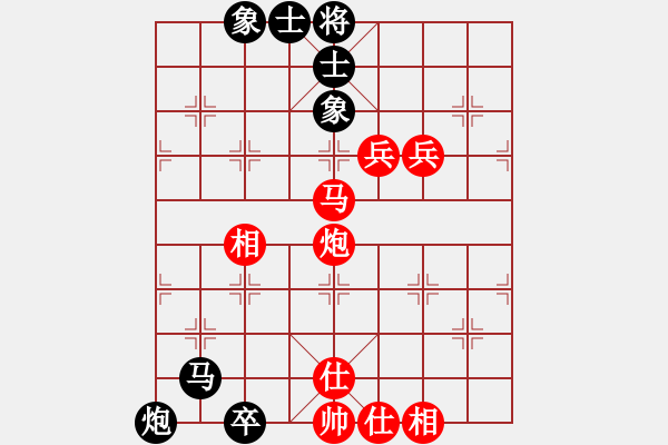 象棋棋譜圖片：紫薇花對紫微郎 負 愛好藏寶圖 - 步數(shù)：130 