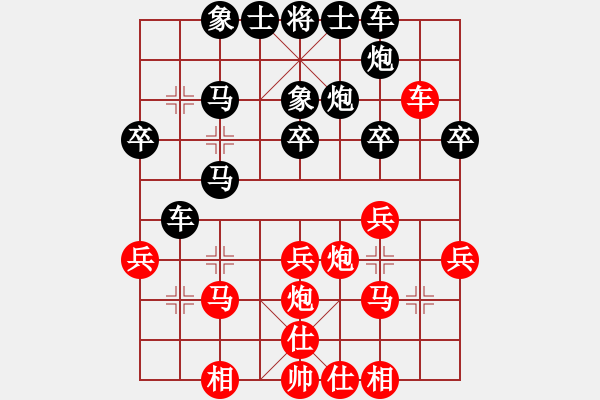 象棋棋譜圖片：紫薇花對紫微郎 負 愛好藏寶圖 - 步數(shù)：30 