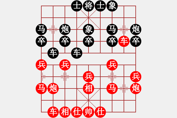 象棋棋谱图片：赵攀伟 先和 黎德志 - 步数：20 
