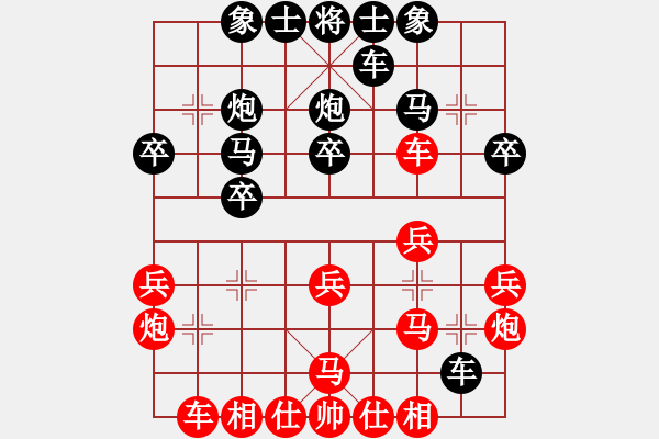 象棋棋譜圖片：E12 仙人指路轉(zhuǎn)右中炮對卒底炮 - 步數(shù)：30 