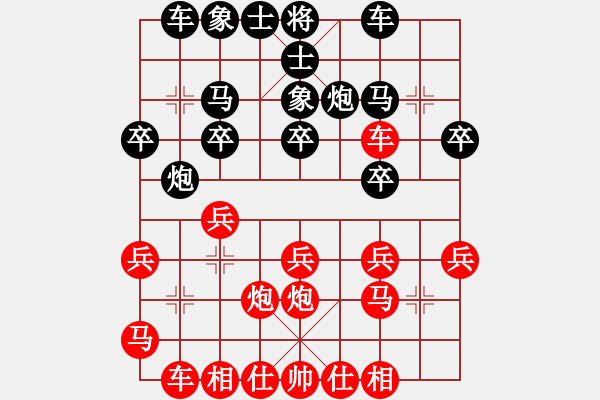 象棋棋谱图片：李晓晖 先和 宗永生 - 步数：20 