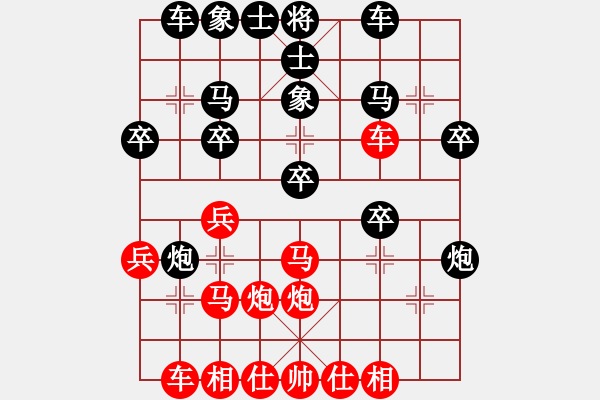 象棋棋谱图片：李晓晖 先和 宗永生 - 步数：30 