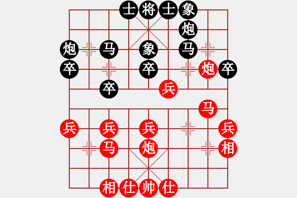 象棋棋譜圖片：打擊小列炮的高明變?。。。。。。?- 步數(shù)：30 