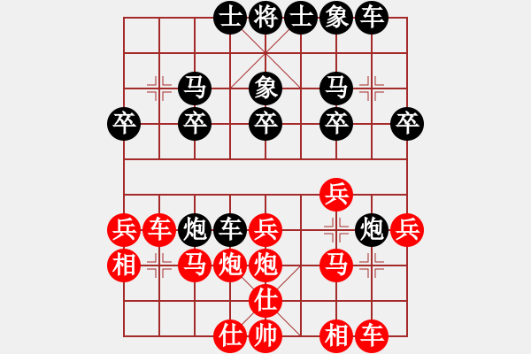 象棋棋譜圖片：2006年迪瀾杯弈天聯(lián)賽第四輪：云舒云卷(5r)-和-風(fēng)雨樓無(wú)情(5r) - 步數(shù)：20 