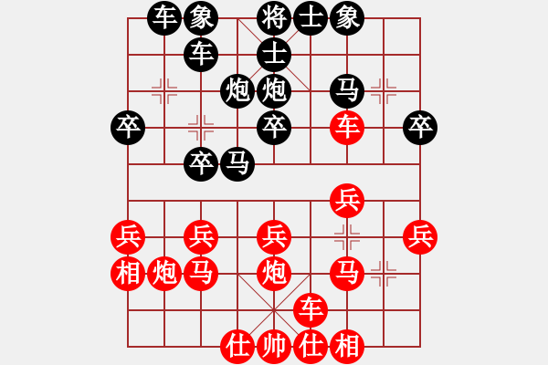 象棋棋譜圖片：人機對戰(zhàn) 2025-1-2 22:42 - 步數(shù)：20 