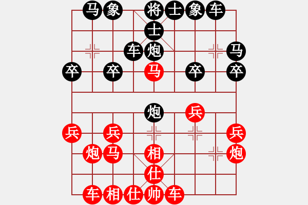 象棋棋譜圖片：從頭再來(lái) 先負(fù) 我 - 步數(shù)：20 